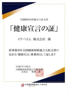 ninteisyou_osaka