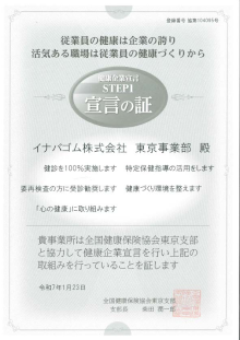 ninteisyou_tokyo