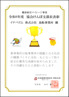 sibutyou_hyousyou