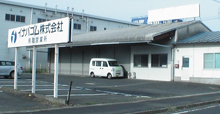鳥取営業所
